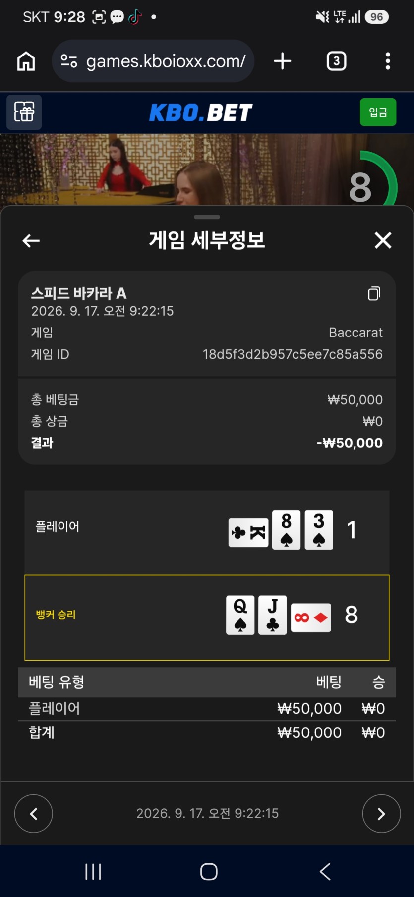 크보벳 후기(1)