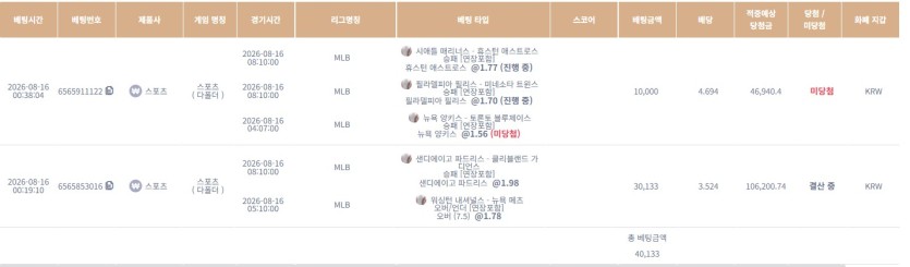 강한남자입니다 0816 케이카 스포츠&amp;온카후기 패배패배(0)