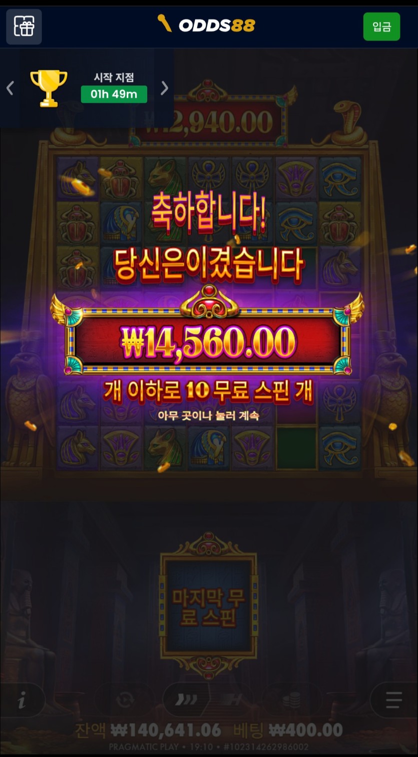 오즈 슬롯 후기(5)