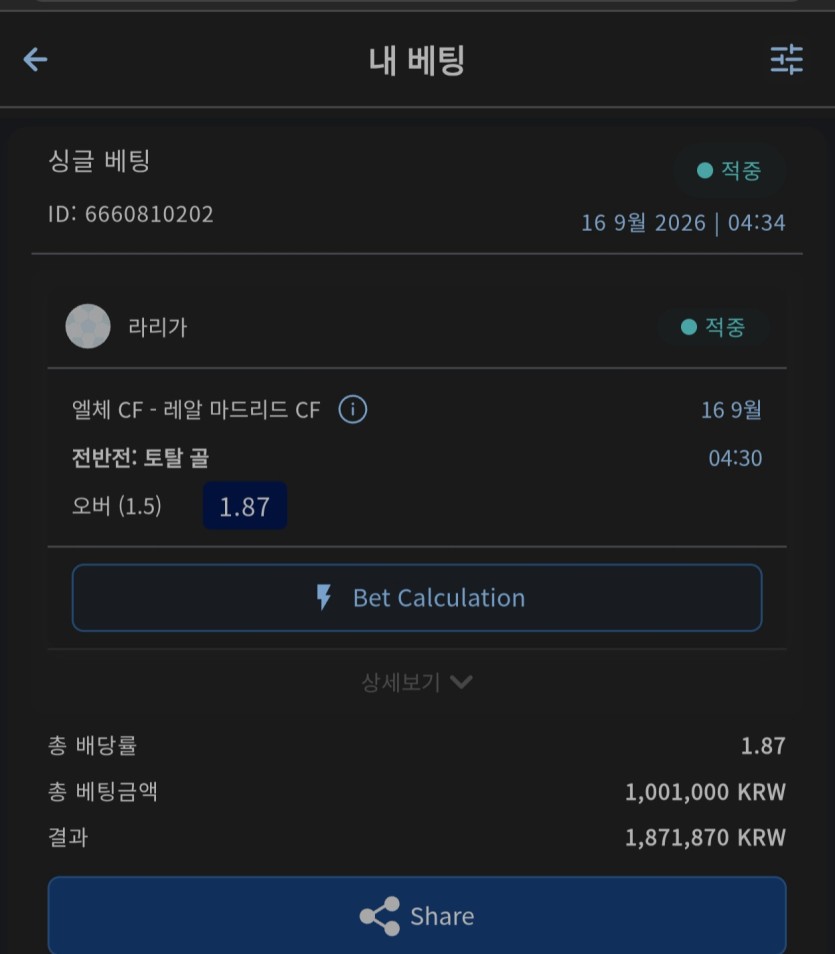 벳16후기(0)