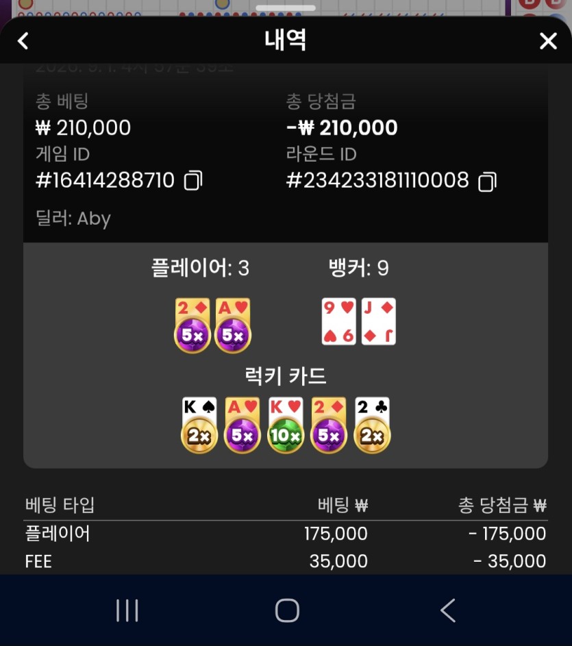 비제 대박바카라(2)