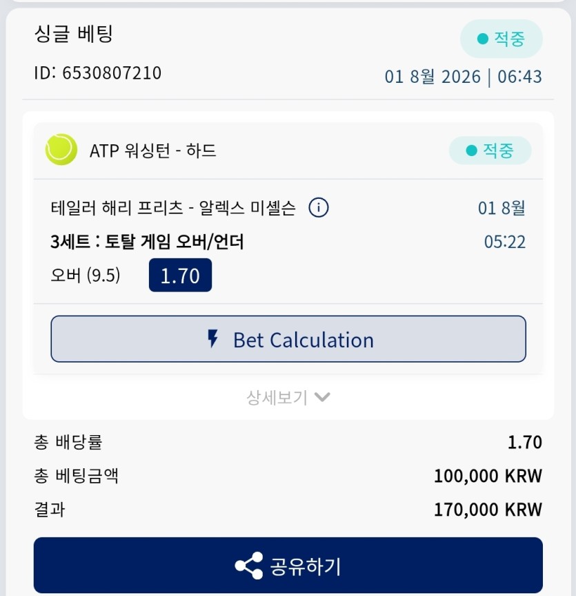 크보 역배적중(1)