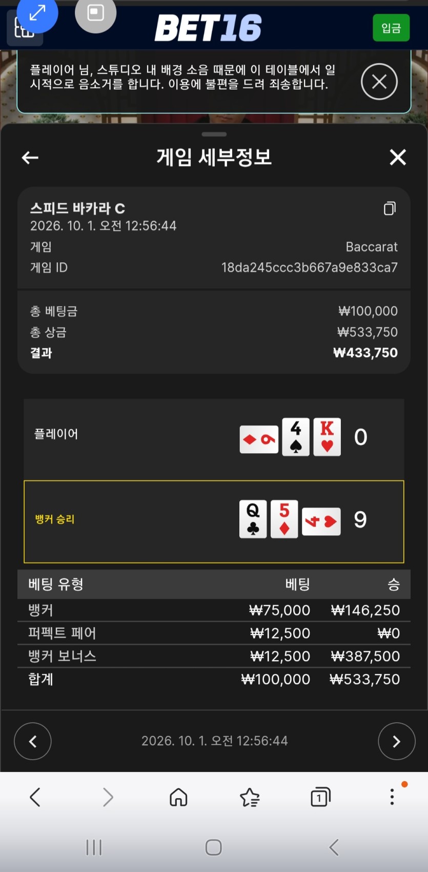 벳16후기(0)
