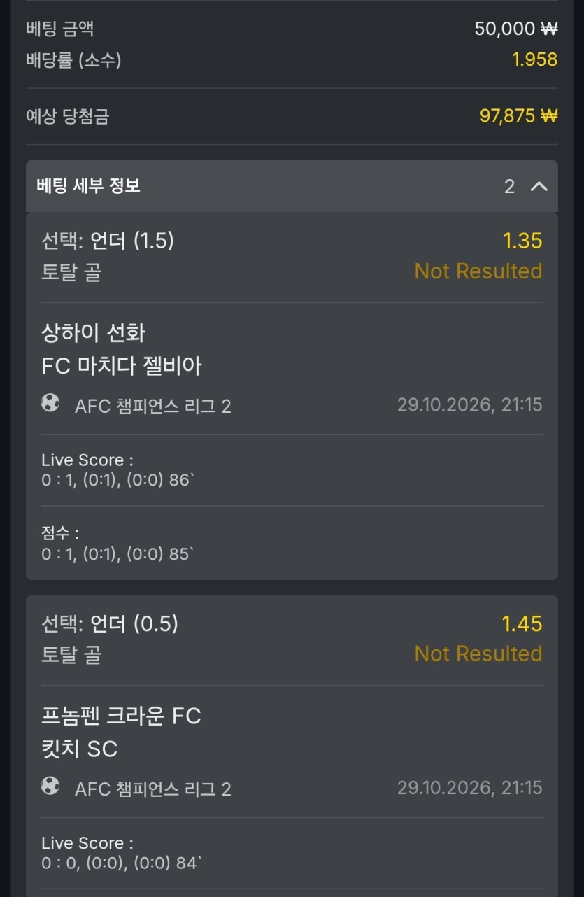 유로88 AFC(0)