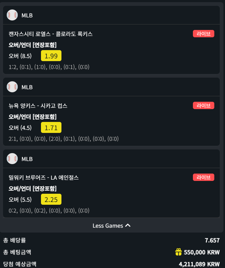 벳위즈 스포츠 후기(0)
