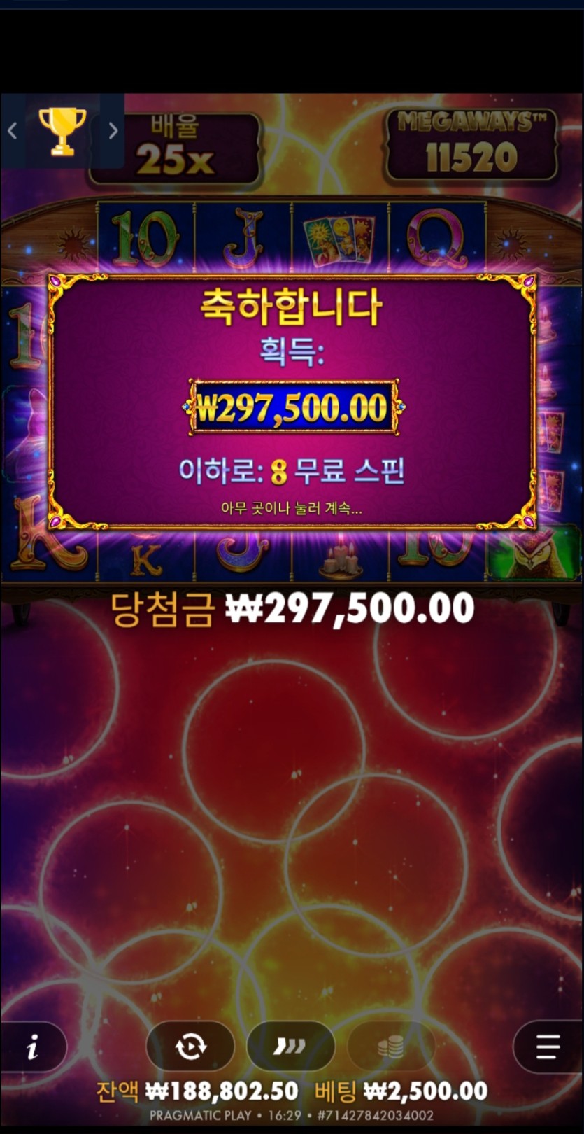 벳16 슬롯 후기 (마담메가)(0)