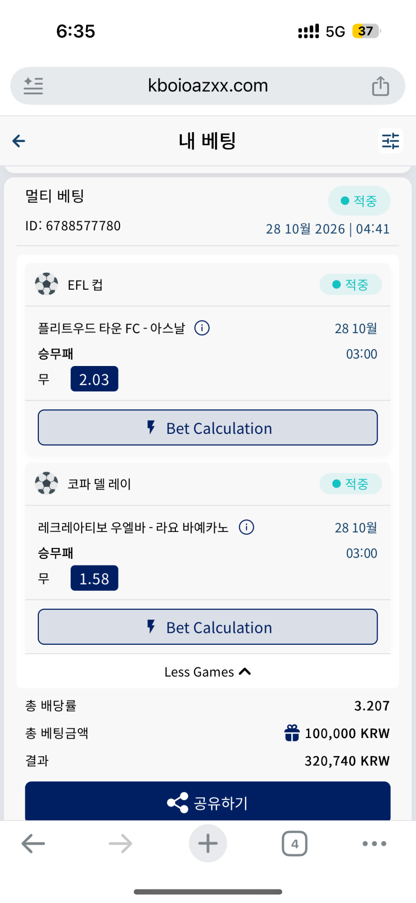 크보 포전 후기요(0)