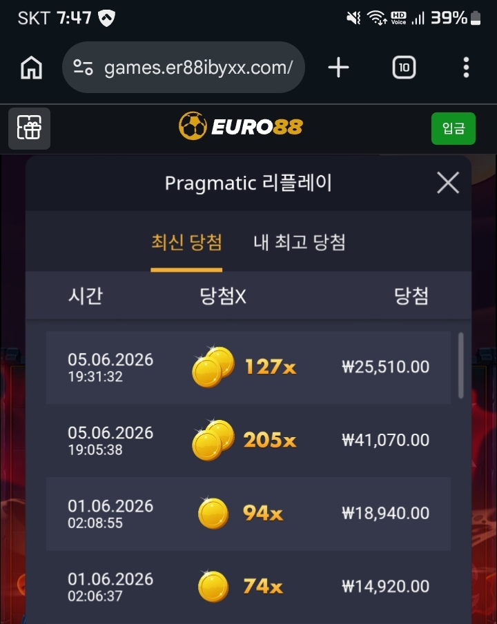 유로88 후기(0)