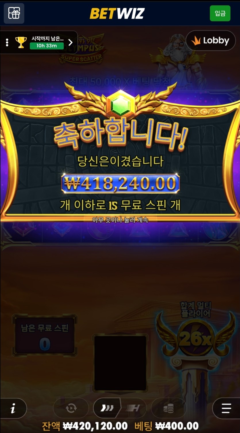 벳위즈 후기(0)