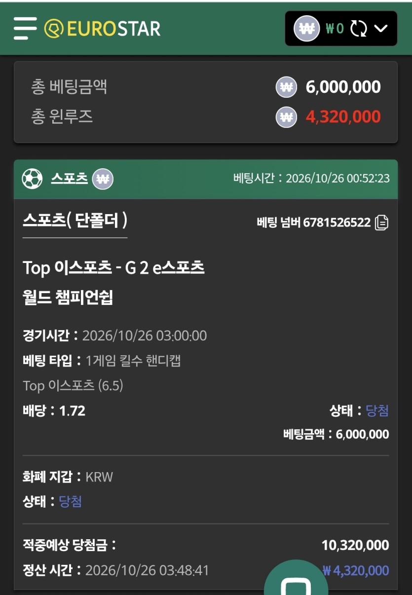 유로스타 스포츠 후기(0)