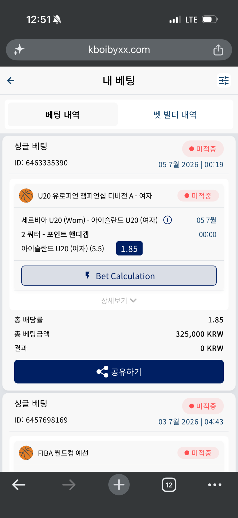 크보벳후기(0)