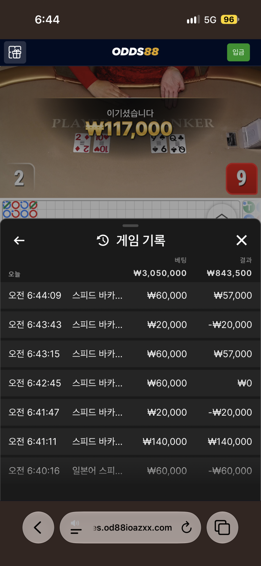 오즈88(0)