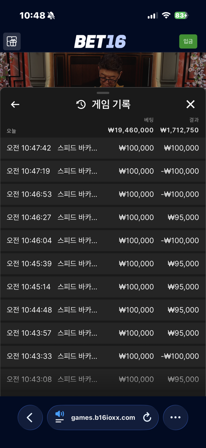 벳16 후기(0)