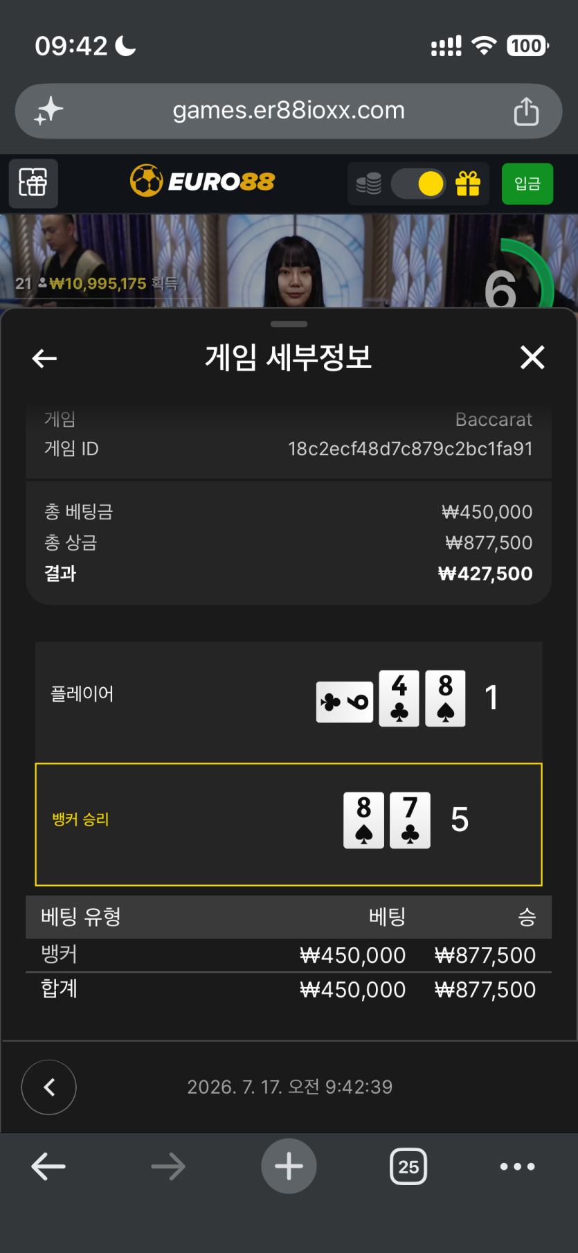 유로 88 후기(0)