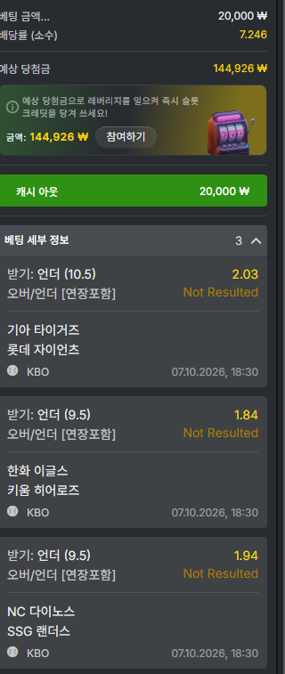 오즈88 스포츠 후기(0)