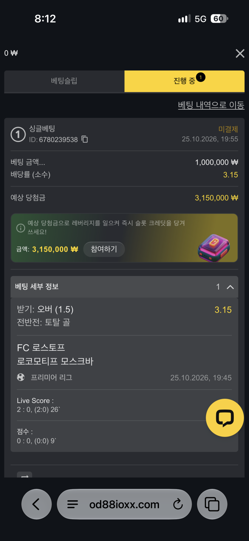 오즈88 후기(0)