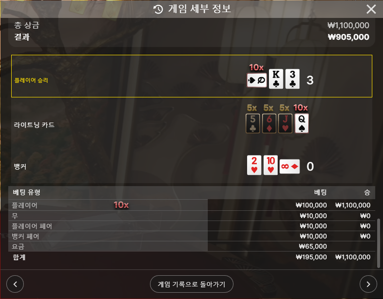 벳16 후기(1)