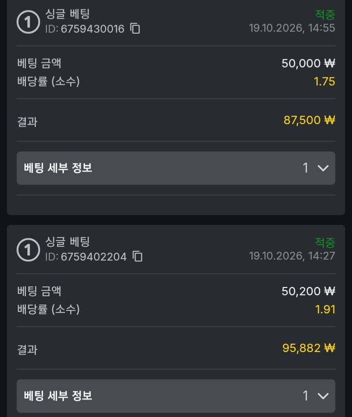 유로88 포전후기.!!(1)