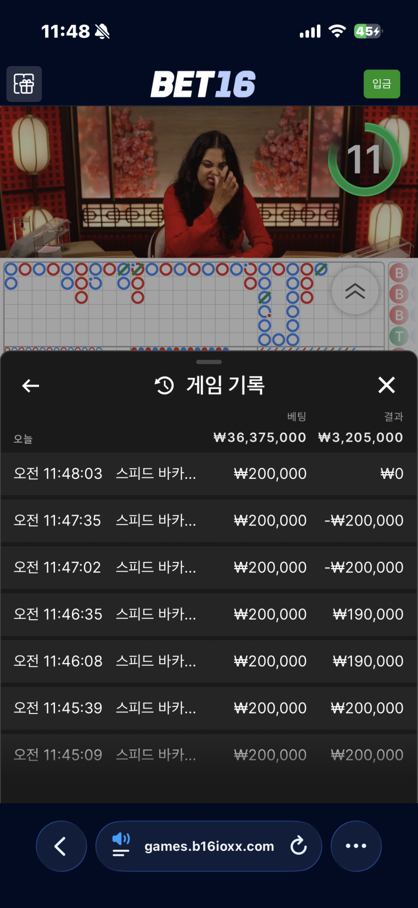 벳16 후기(0)