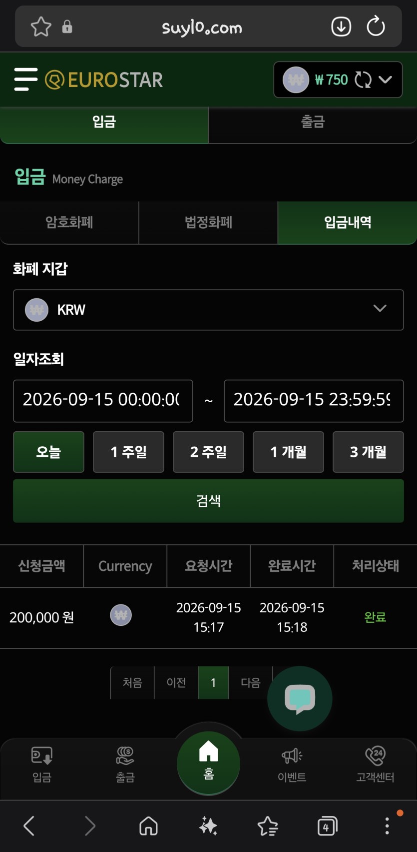유로스타 돌발(0)