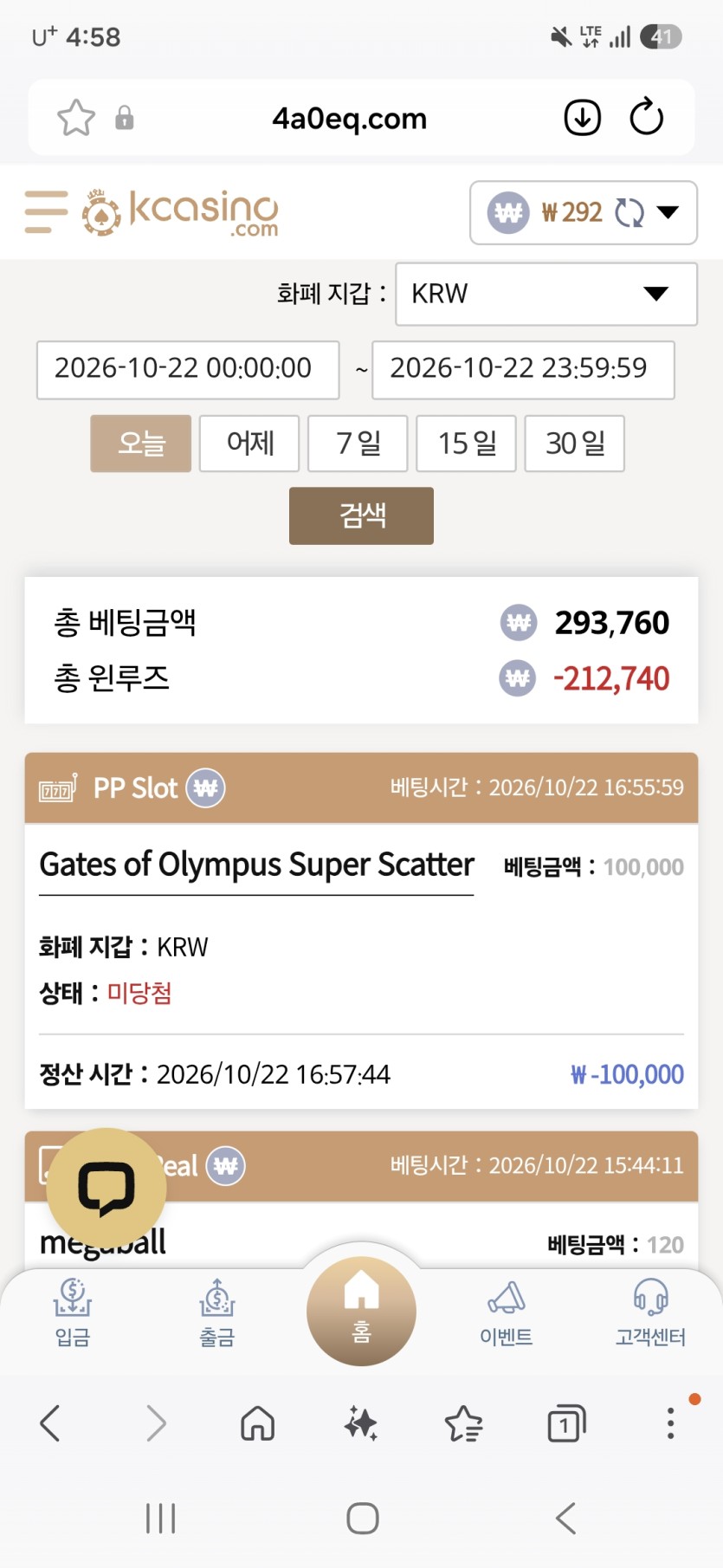 K카지노후기(0)