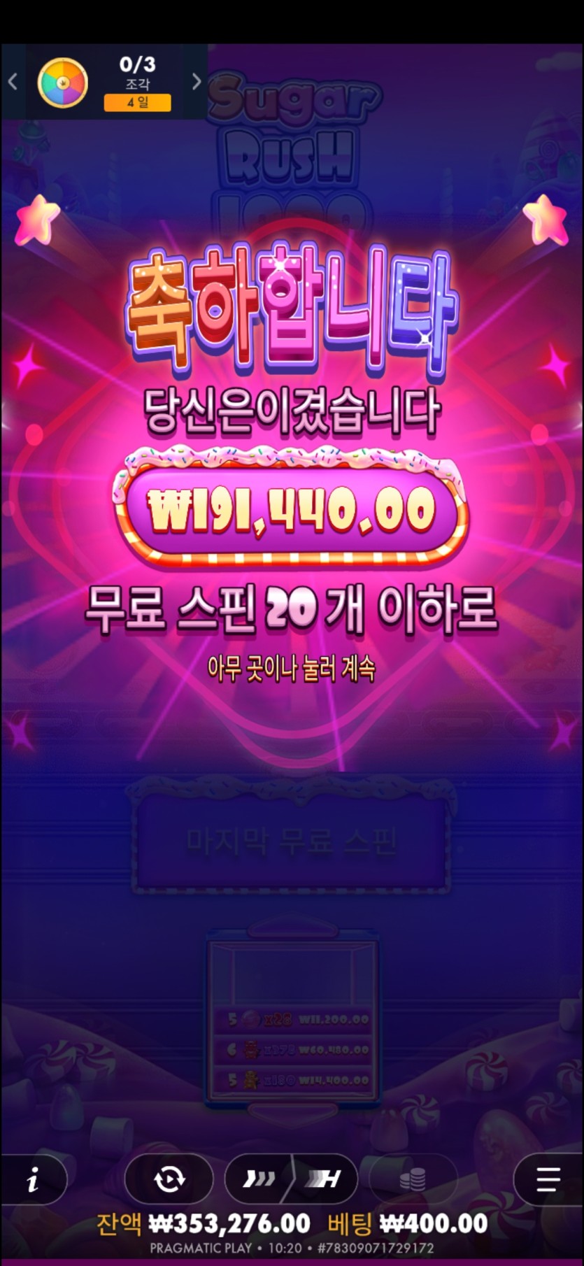 홈카 슬롯 후기(1)