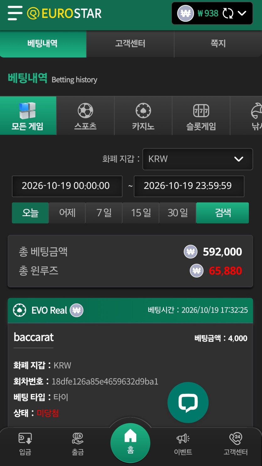유로스타후기(0)