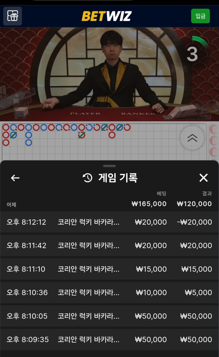 벳위즈 후기(0)