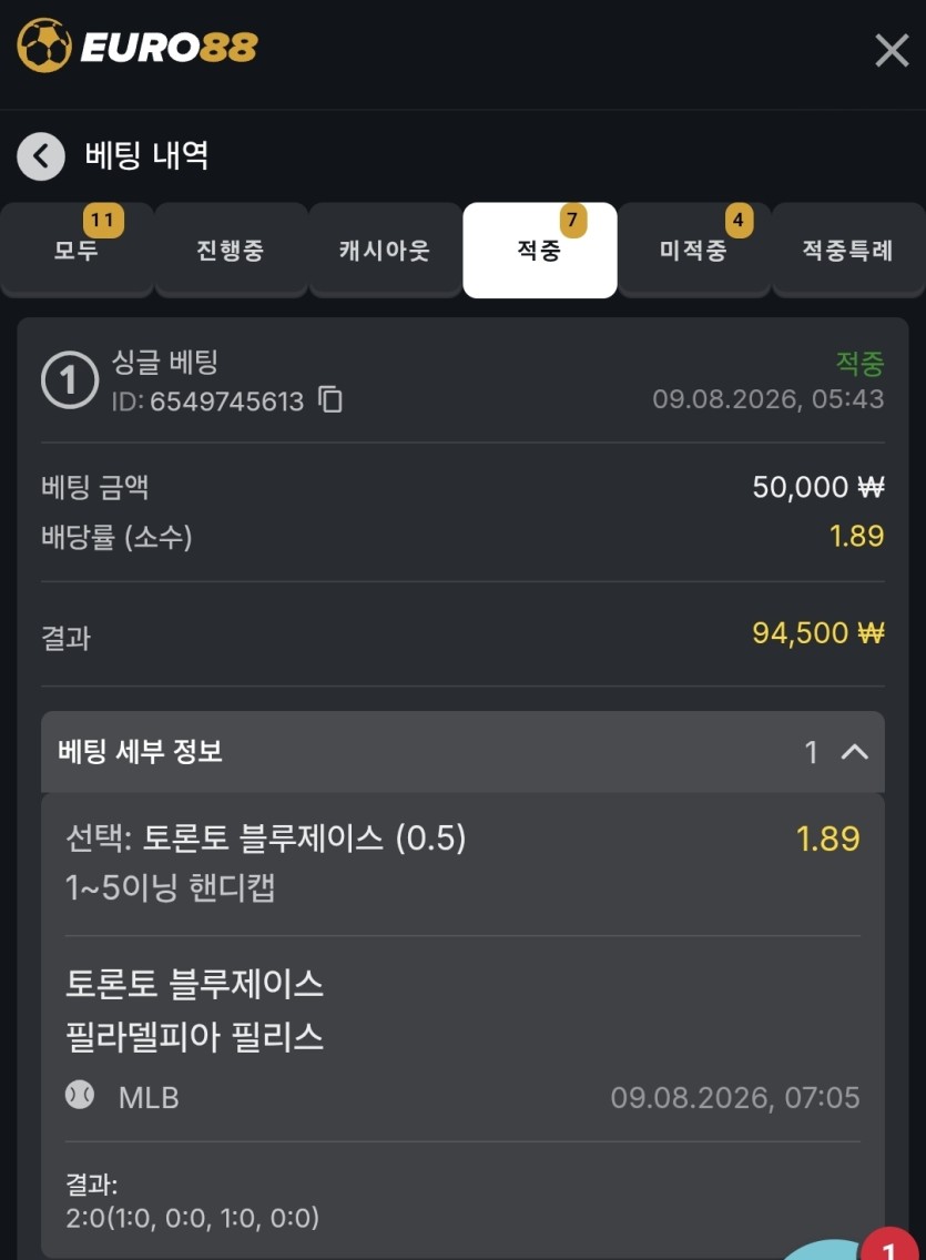 유로88 스포츠 후기(0)