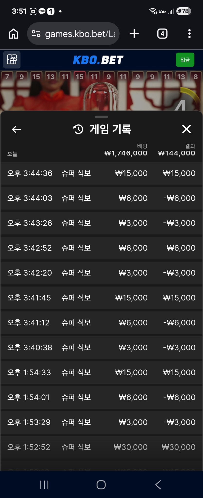 크보벳 식보 3,4일차(1)
