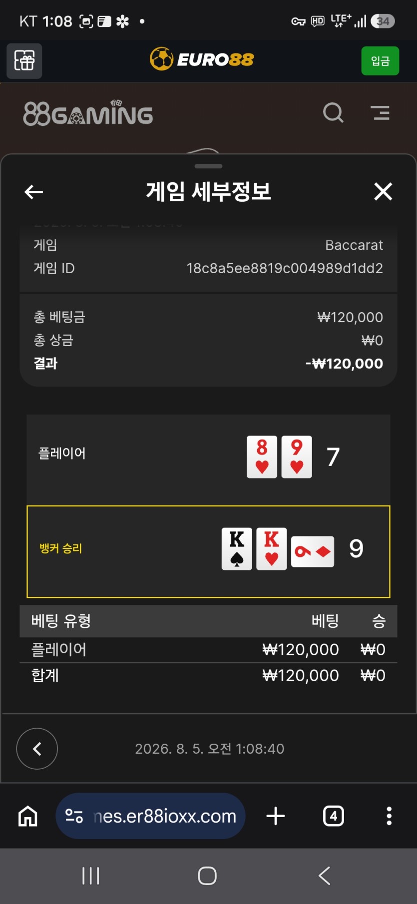 88바카라 추가게임(1)