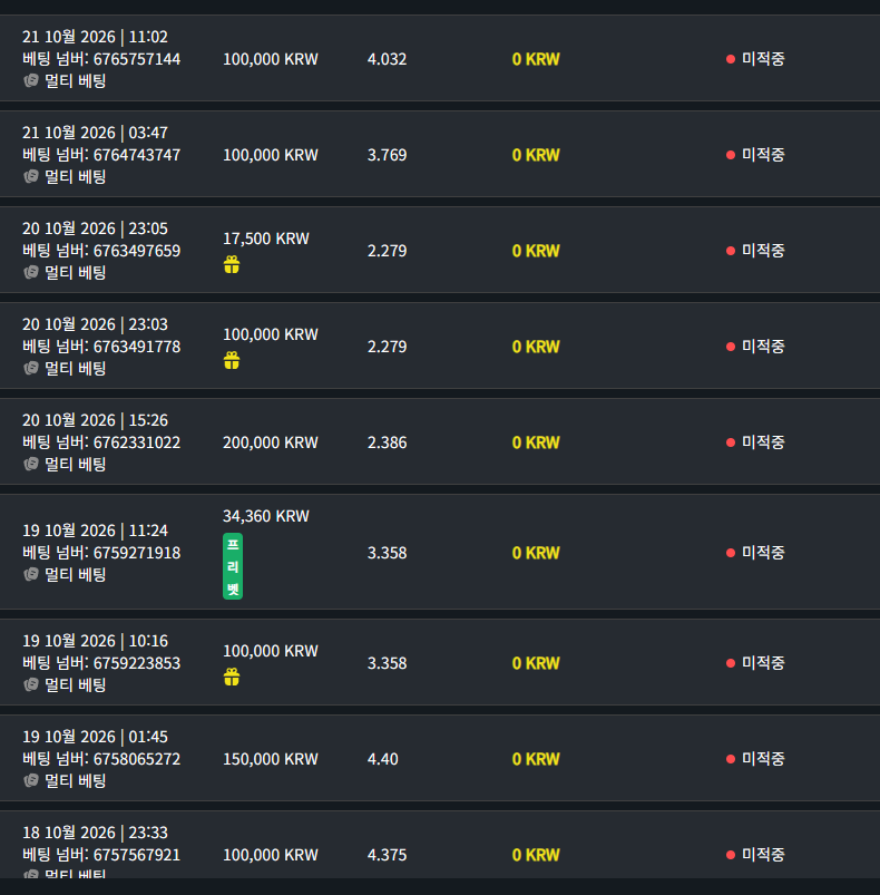 벳위즈 스포츠 후기(0)