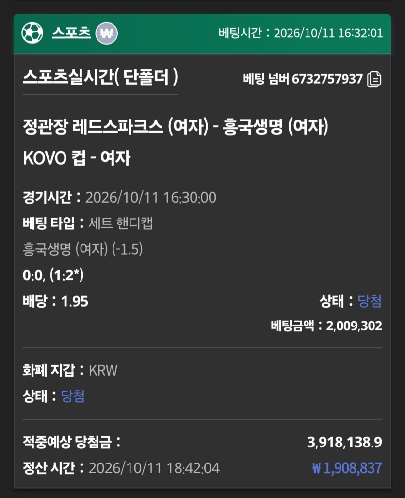 유로스타 스포츠 16시반 배구 후기(0)