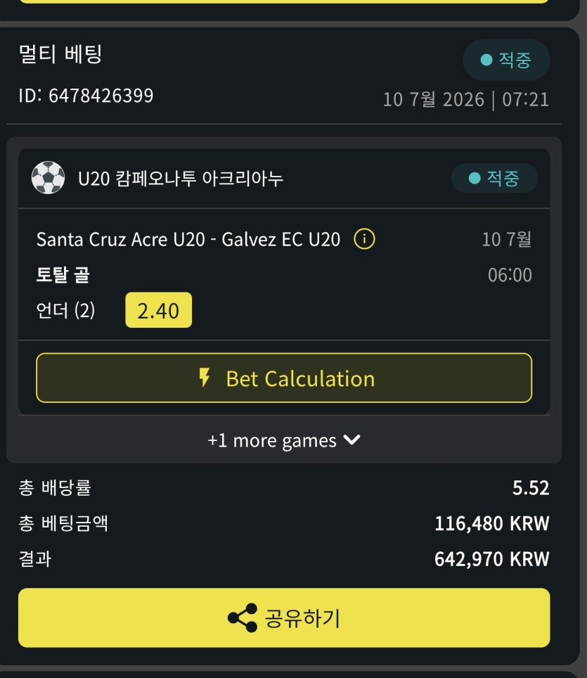 벳위즈 스포츠 +70(0)