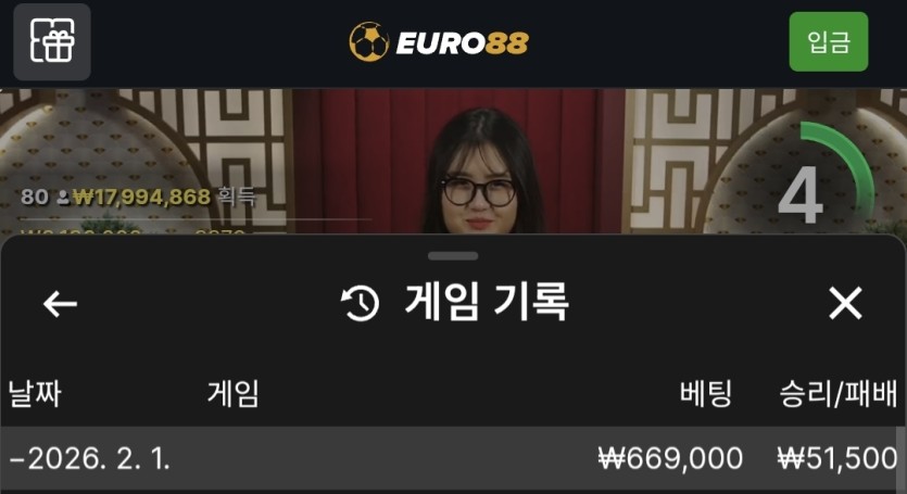 유로88 바카라 후기(0)
