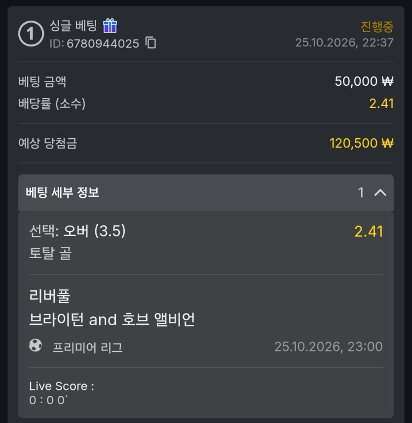 유로88 EPL(0)
