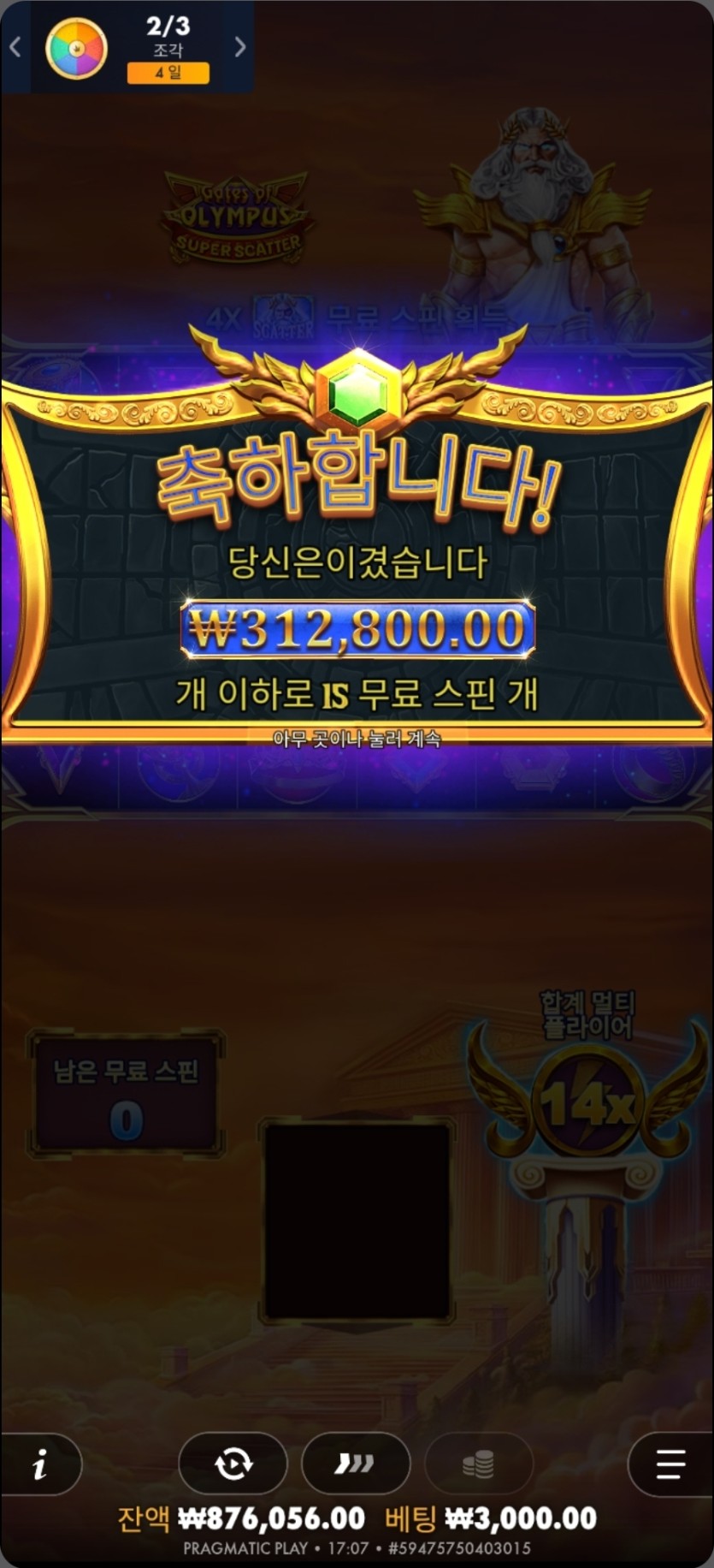 유로 슬롯후기 (수퍼스캐터 올푸)(0)