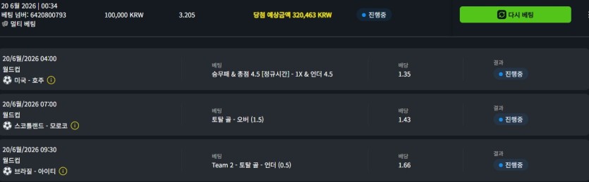 유로 오즈 위즈 크보 월드컵이벤트(0)