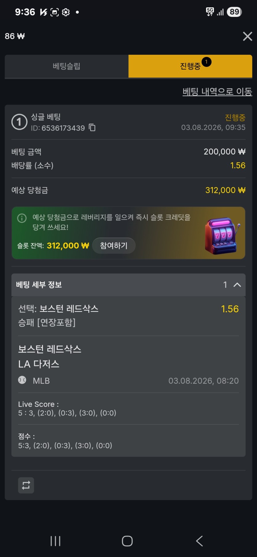 88 스포츠메자리그(0)