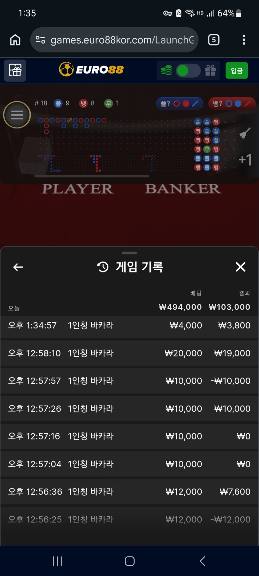 유로88후기(0)