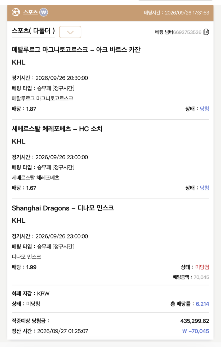 케이카지노 러시아하키 후기(0)