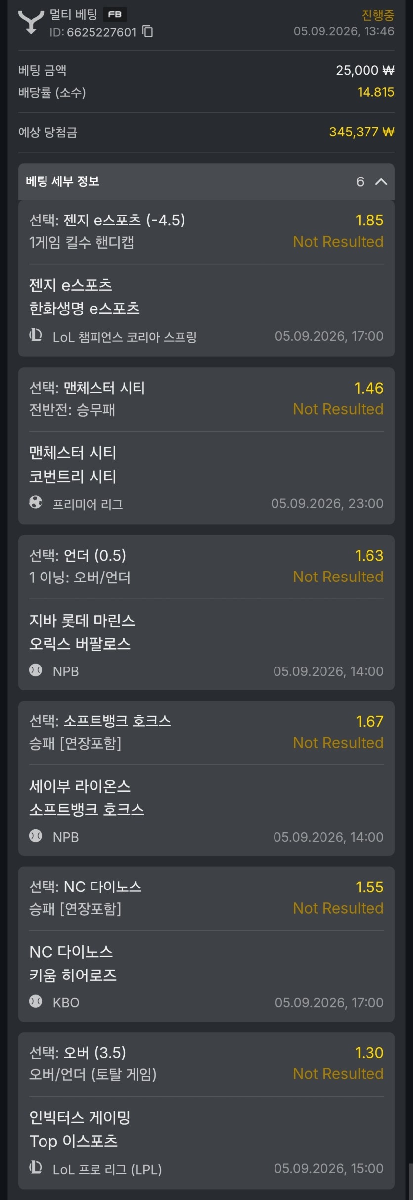 유로88 프리벳(0)