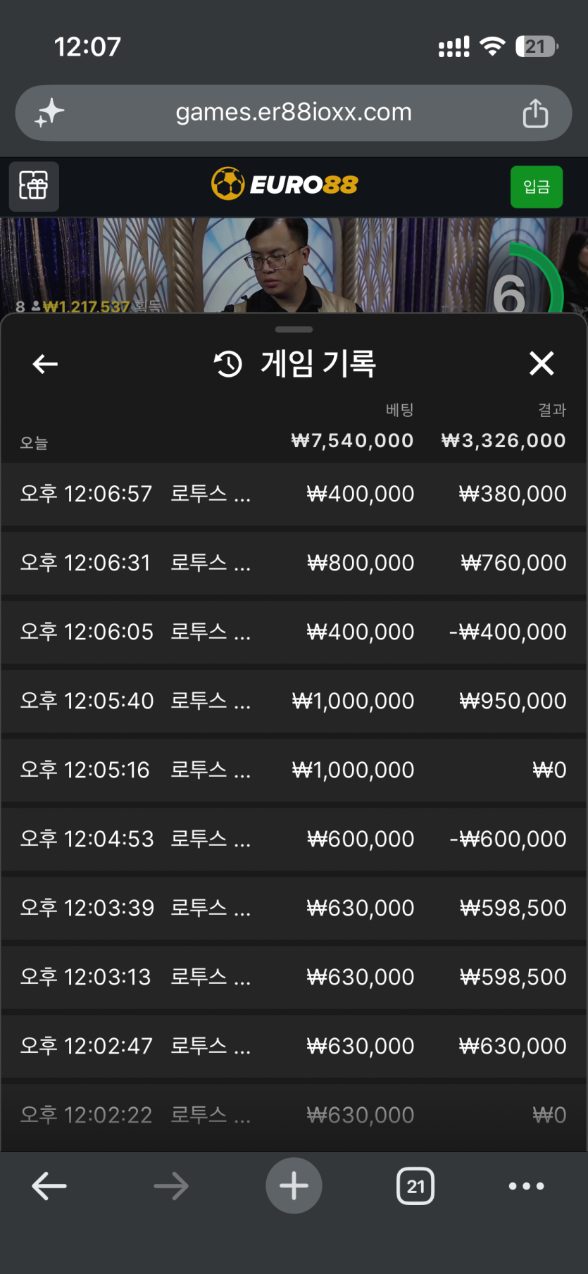유로 88 후기(0)