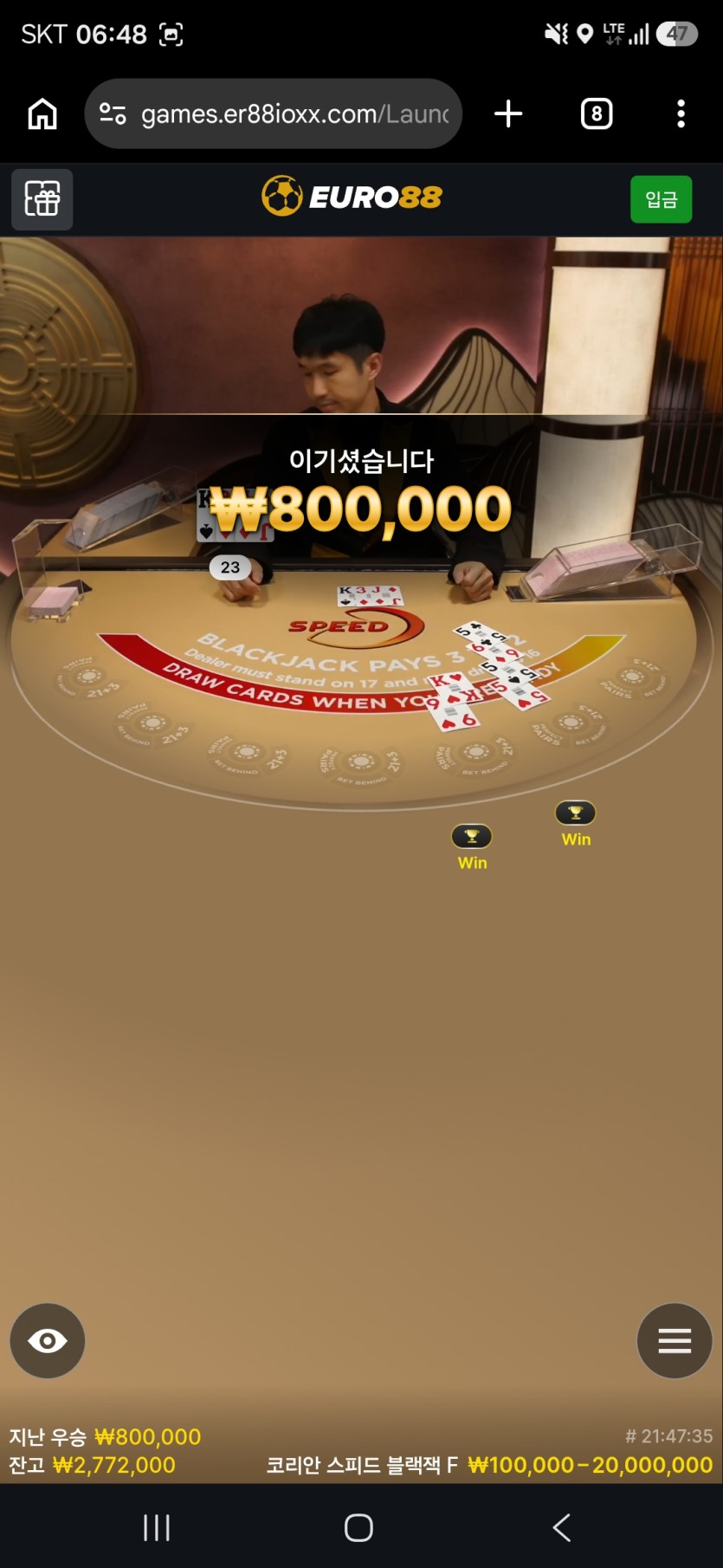9.4 유로88 후기(0)