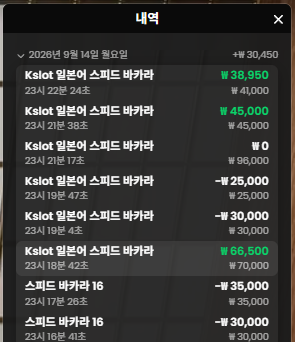 강한남자입니다 0914 케이카 슬롯&amp;온카 후기 튀어!!(0)