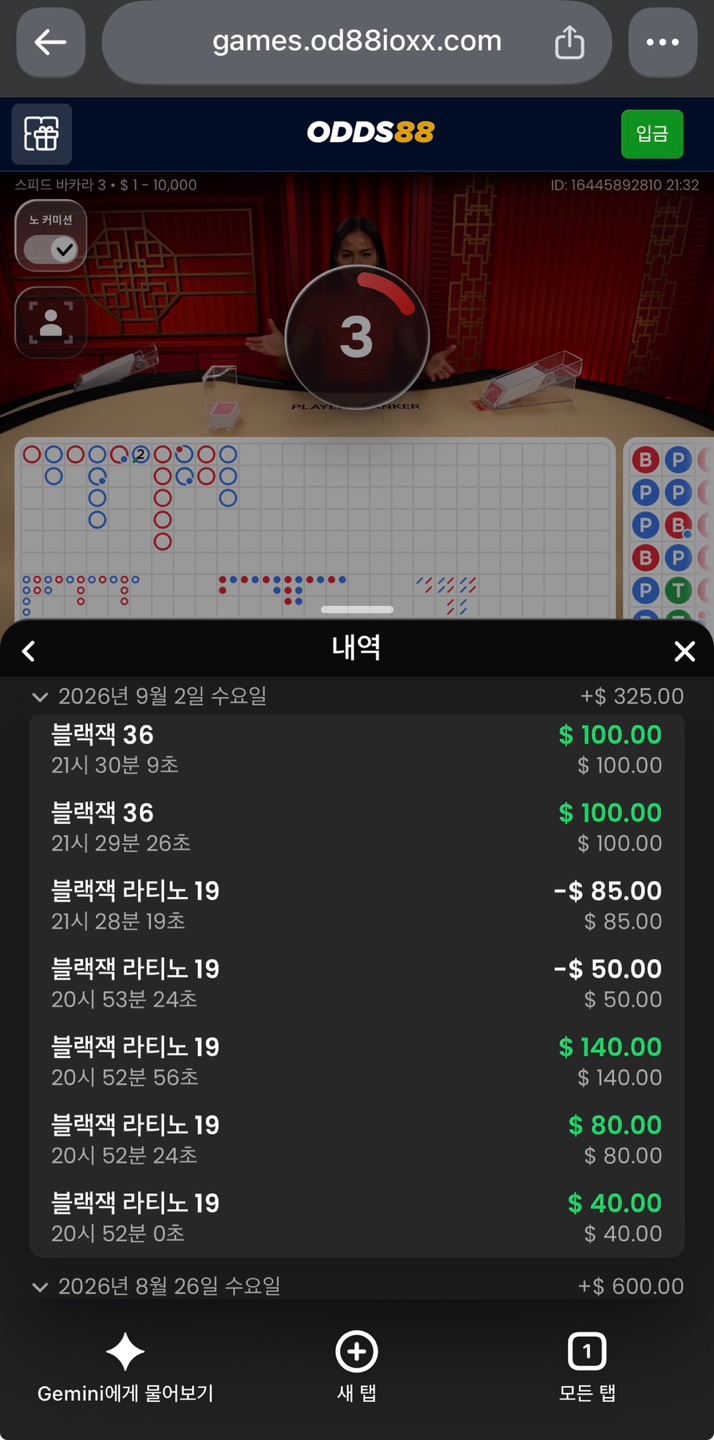 오즈 88후기(0)