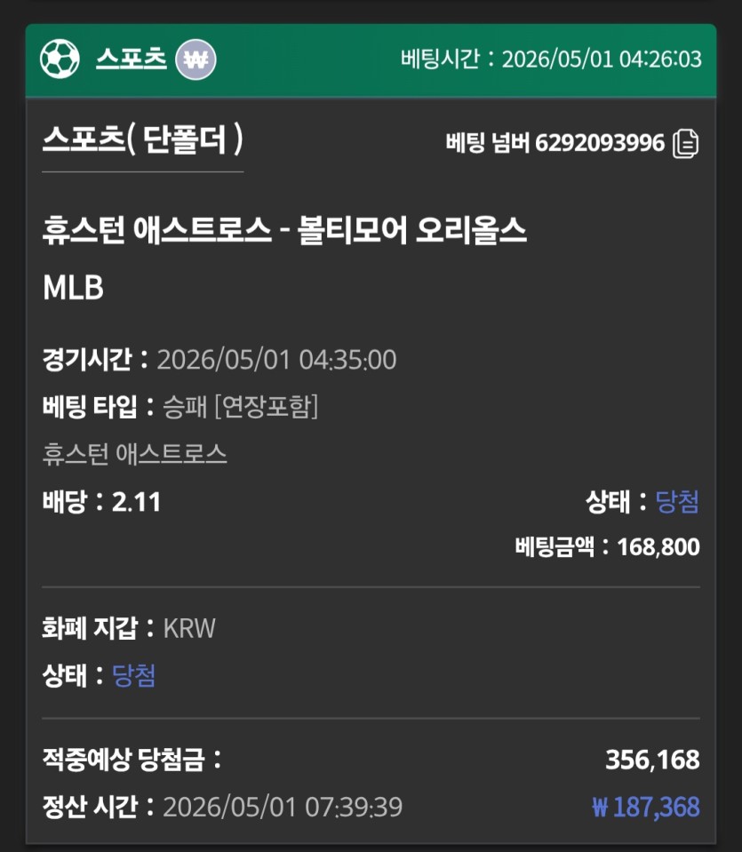 유로스타 믈브2(0)