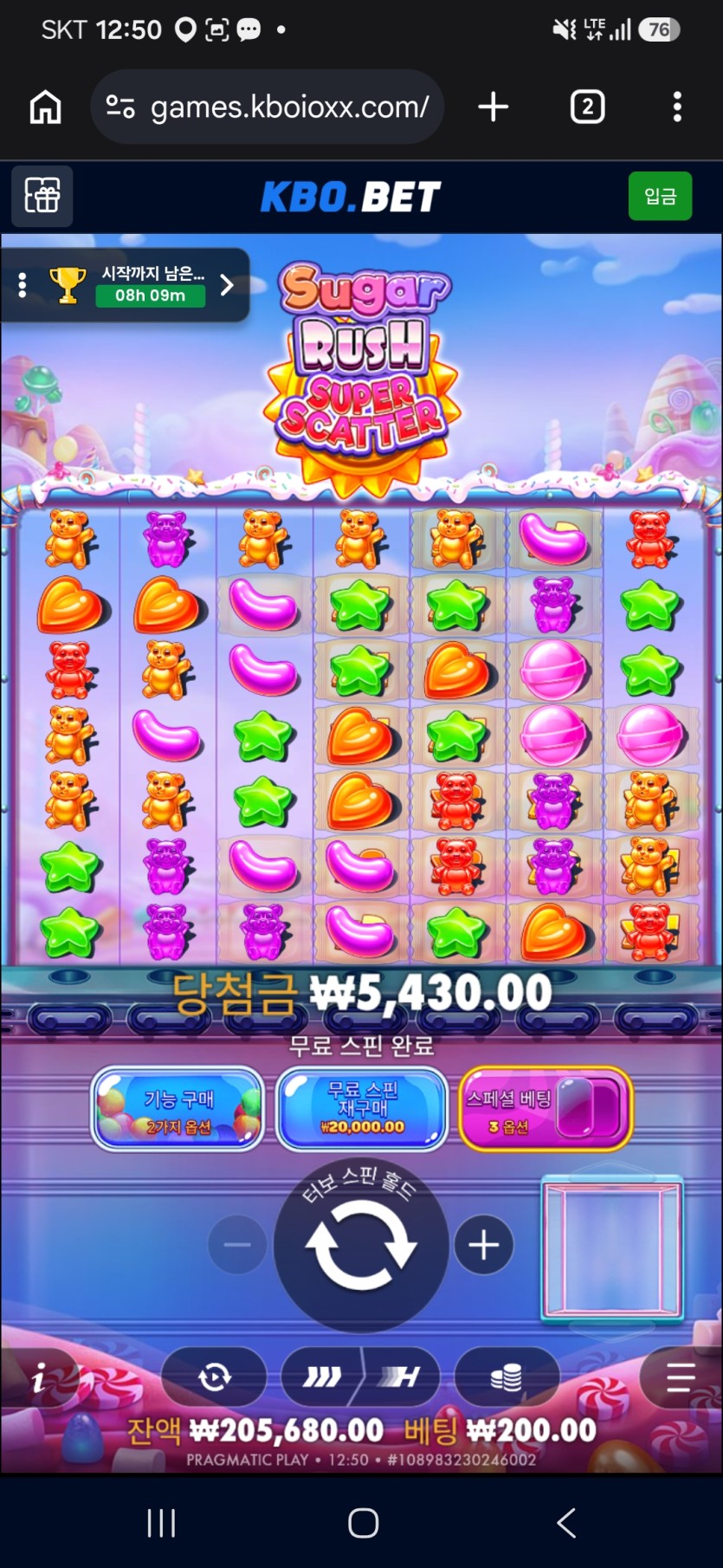 크보벳 후기(1)
