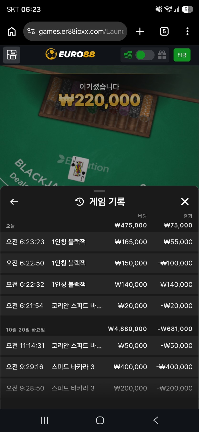 10.23 유로88 후기(0)