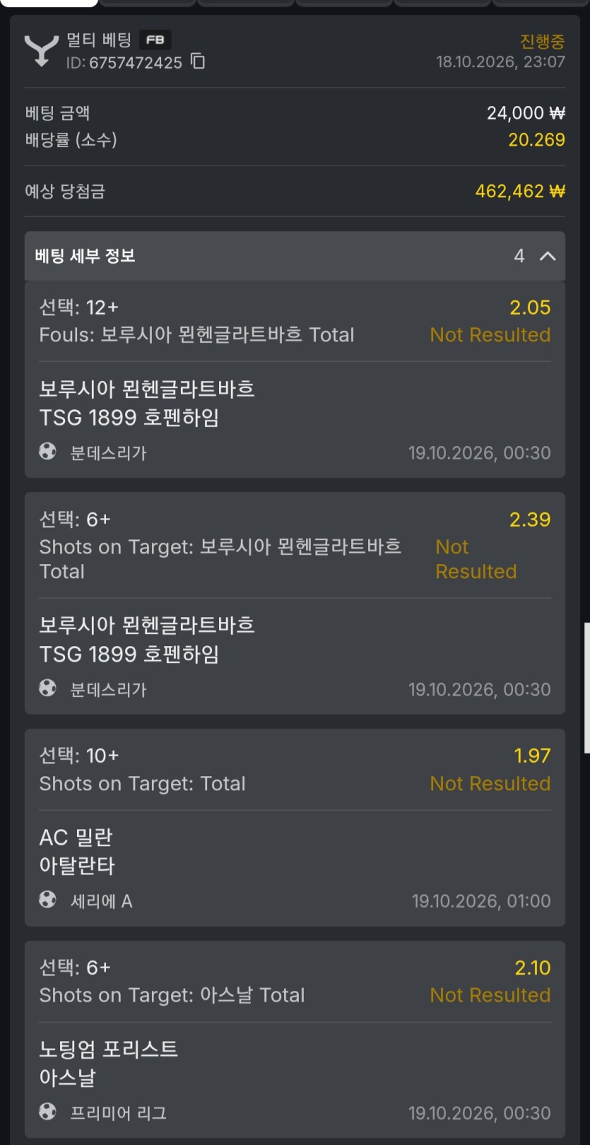 유로88 슾츠(0)